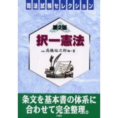 高橋学／著 高橋学／著の検索結果 - 通販｜セブンネットショッピング