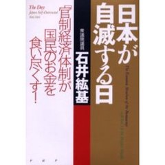 石井紘基 - 通販｜セブンネットショッピング