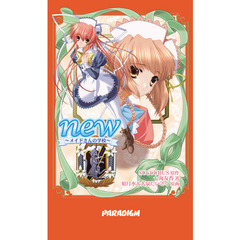 Ｎｅｗ～メイドさんの学校～