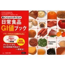 gi値本 - 通販｜セブンネットショッピング