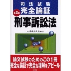 高橋学／著 高橋学／著の検索結果 - 通販｜セブンネットショッピング