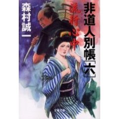 流行心中