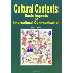 異文化へのパスポート