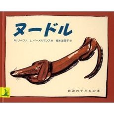 ヌードル