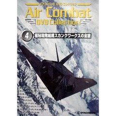 ＤＶＤ　エアコンバット　　　４　全国版