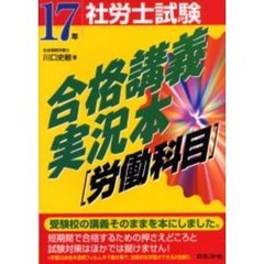 リーガルＬＥＣ東京リーガルマ リーガルＬＥＣ東京リーガルマの検索