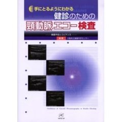 Autopsy imaging ガイドライン【第3版】 今井 裕、 高野 英行; 山本 正二-