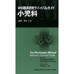 小児科