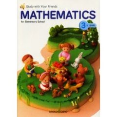 Ｍａｔｈｅｍａｔｉｃｓ　ｆｏｒ　ｅｌｅｍｅｎｔａｒｙ　ｓｃｈｏｏｌ　３ｒｄ　ｇｒａｄｅ　Ｖｏｌ．２