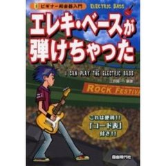 ベンチャーズエレキ ベンチャーズエレキの検索結果 - 通販｜セブンネットショッピング