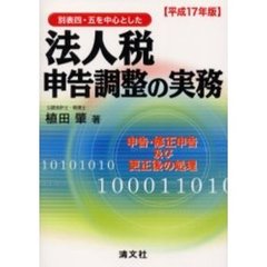 いず地著 いず地著の検索結果 - 通販｜セブンネットショッピング