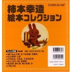 柿本幸造 柿本幸造の検索結果 - 通販｜セブンネットショッピング