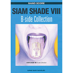 ＳＩＡＭ　ＳＨＡＤＥ８Ｂ－ｓｉｄｅＣｏｌ