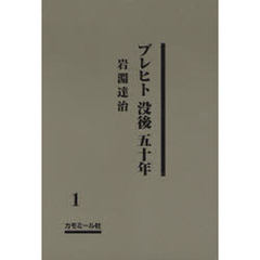ブレヒト没後五十年　１