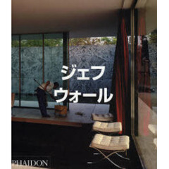 ジェフ・ウォール／〔撮影〕ティエリー・ド・デューヴ／〔ほか著  