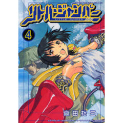 リトル・ジャンパー　４