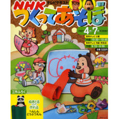 わくわくさん　つくってあそぼ　dvd 全巻 Amazon.co.jp: つくってあそぼ うごく工作にちょうせん [DVD] : DVD