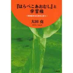 大田堯 大田堯の検索結果 - 通販｜セブンネットショッピング