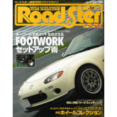 ロード＆スター　　５２