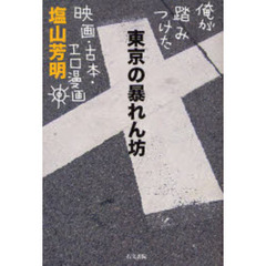 遠山あき著 遠山あき著の検索結果 - 通販｜セブンネットショッピング