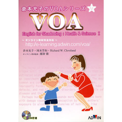 ֥ͥåȥåԥ󥰤㤨VOA English For Shadowing:Health & Science I [ܽҤVOA꡼]פβǤʤ1,760ߤˤʤޤ