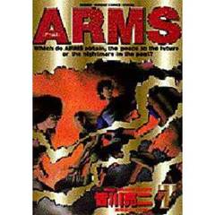 Ａｒｍｓ　７