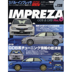 スバル・インプレッサ　車種別チューニング＆ドレスアップ徹底ガイドシリーズ　Ｖｏｌ．１２８　Ｎｏ．６