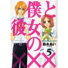 森永あい／著 - 通販｜セブンネットショッピング