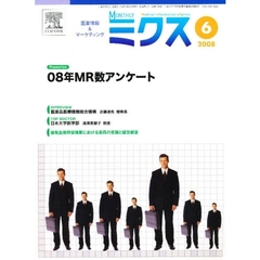Ｍｏｎｔｈｌｙ　ミクス　３６－　７