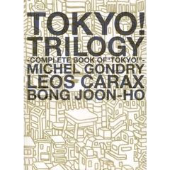 TOKYO! TRILOGY 映画『TOKYO!』オフィシャルコンプリートブック (SWITCH LIBRARY)