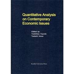Ｑｕａｎｔｉｔａｔｉｖｅ　Ａｎａｌｙｓｉｓ　ｏｎ　Ｃｏｎｔｅｍｐｏｒａｒｙ　Ｅｃｏｎｏｍｉｃ　Ｉｓｓｕｅｓ