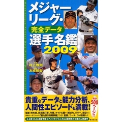 村上雅則／監修友成那智／編著 村上雅則／監修友成那智／編著の検索