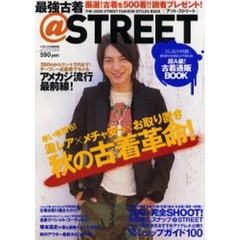 最強古着＠ＳＴＲＥＥＴ　　　１