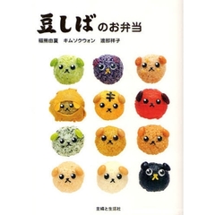 豆しばのお弁当