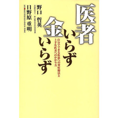 【中古】 外来・継続看護のアート/中央法規出版/日野原重明 楽天市場】【中古】 外来・継続看護のアート / 日野原 重明