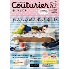 カタログ　Ｃｏｕｔｕｒｉｅｒ’１０　春夏