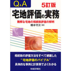 図説日本の税制 平成２１年度版/財経詳報社/新川浩嗣-