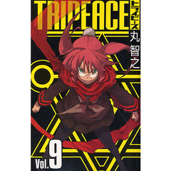 トライピース　　　９