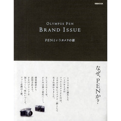 ＯＬＹＭＰＵＳ　ＰＥＮ　ＢＲＡＮＤ　ＩＳＳＵＥ　ＰＥＮというカメラの話