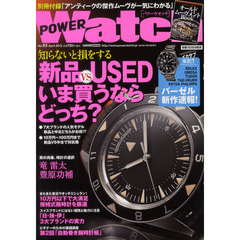ＰＯＷＥＲ　Ｗａｔｃｈ　Ｎｏ．６３（２０１２Ａｐｒｉｌ）
