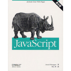 ＪａｖａＳｃｒｉｐｔ