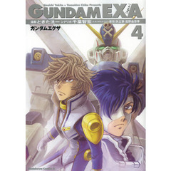 ガンダムＥＸＡ　４