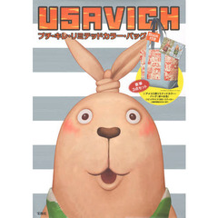 ＵＳＡＶＩＣＨプチ・キレ・リミテッドカラ