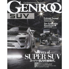 ゲンロクＳＵＶ　Ｃａｒ　Ｅｎｔｅｒｔａｉｎｍｅｎｔ　Ｍａｇａｚｉｎｅ　ＶＯＬ．２　特集スーパーＳＵＶの新時代。／Ｇクラスカスタムの最前線／次世代エンジンの可能性
