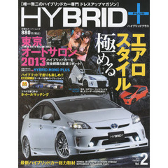 ハイブリッドプラス　唯一無二のハイブリッドカー専門ドレスアップマガジン　Ｖｏｌ．２（２０１３Ｆｅｂｒｕａｒｙ）　東京オートサロン２０１３ハイブリッドカー出展車完全網羅エアロスタイルを極める