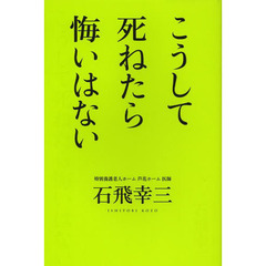 近代化再考 世界のはかり方/幻冬舎ルネッサンス/東寿典 | mag-mar.org