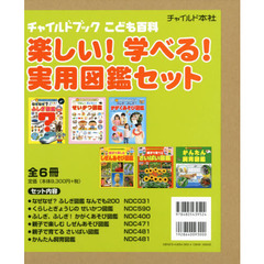 図鑑 - 通販｜セブンネットショッピング