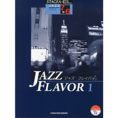 STAGEA・EL ジャズ 7-6級 JAZZ FLAVOR(ジャズ・フレイバー)1