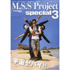 M.S.S Project special 3 (ロマンアルバム)