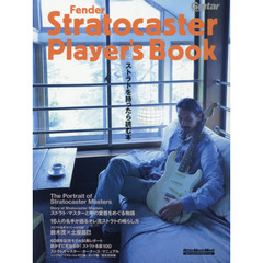 Fender Stratocaster Player's Book ストラトを持ったら読む本 (リットーミュージック・ムック)